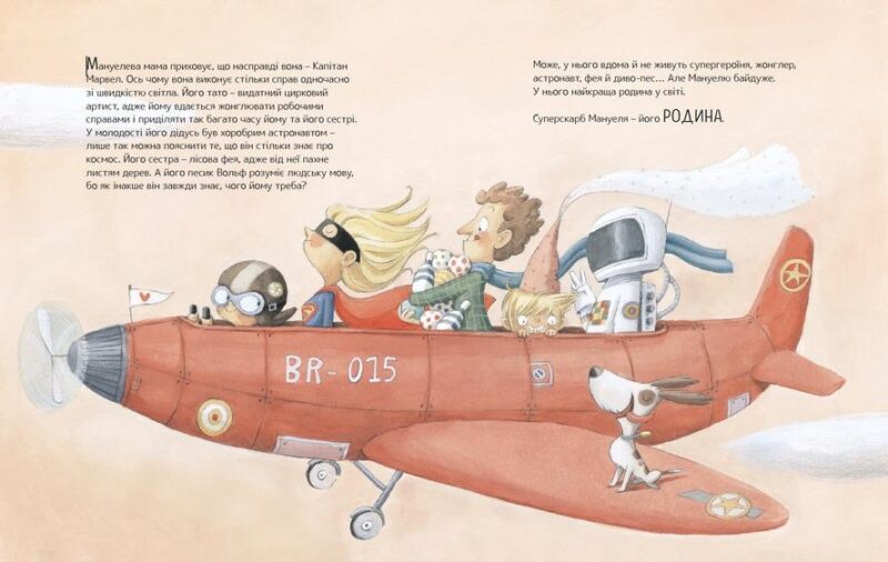Велика книжка суперскарбів. Сусанна Ісерн (Укр) Каламар (9786179502651) (503721) - Зображення 3