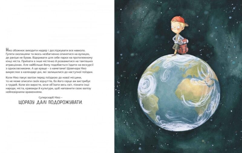 Велика книжка суперскарбів. Сусанна Ісерн (Укр) Каламар (9786179502651) (503721) - Зображення 5