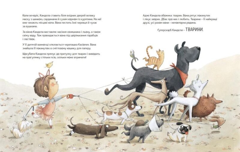 Велика книжка суперскарбів. Сусанна Ісерн (Укр) Каламар (9786179502651) (503721) - Зображення 6