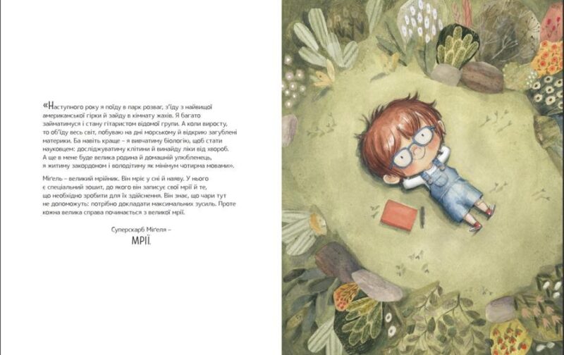 Велика книжка суперскарбів. Сусанна Ісерн (Укр) Каламар (9786179502651) (503721) - Зображення 8