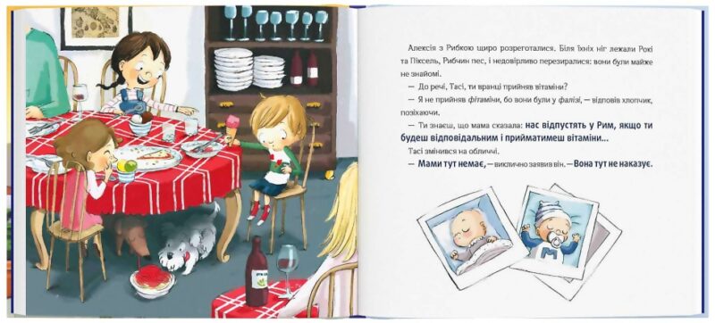Відчайдухи. Пригоди в Римі. Ельса Пунсет (Укр) Каламар (9786178076214) (503726) - Зображення 2