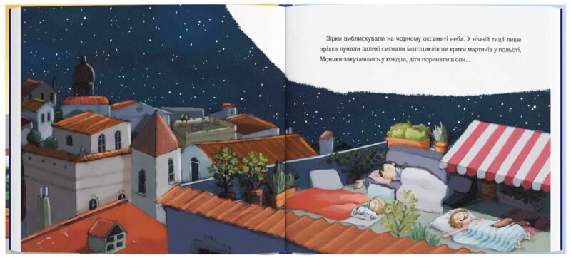 Відчайдухи. Пригоди в Римі. Ельса Пунсет (Укр) Каламар (9786178076214) (503726) - Зображення 3