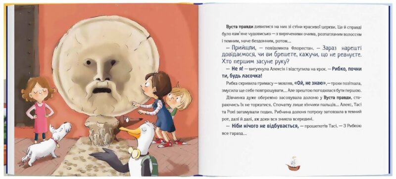 Відчайдухи. Пригоди в Римі. Ельса Пунсет (Укр) Каламар (9786178076214) (503726) - Зображення 4