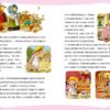 У світі улюблених казок. Вульф Тоні, П’єро Каттанео, Северіно Баральді (Укр) Vivat (9786171702325) (503644) - Зображення 5
