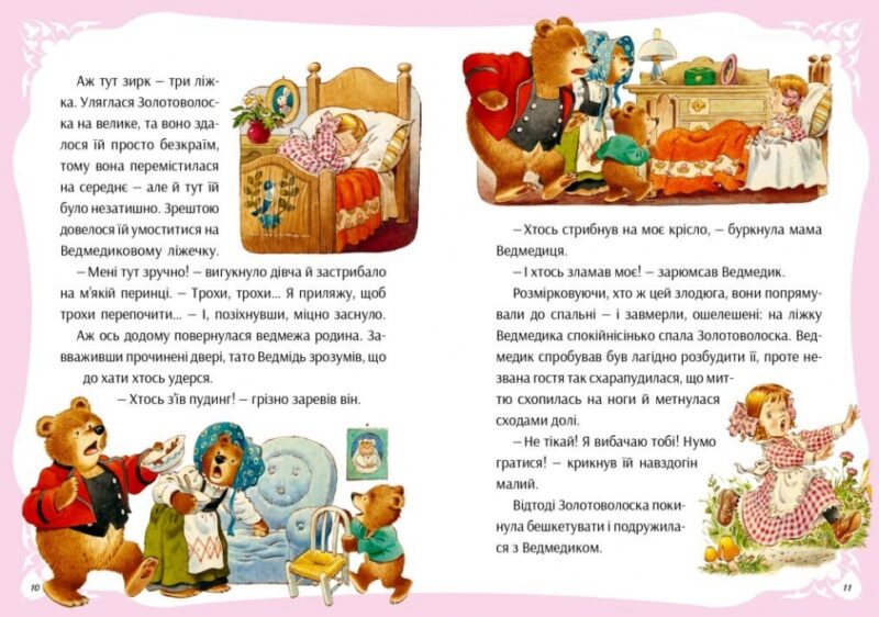 У світі улюблених казок. Вульф Тоні, П’єро Каттанео, Северіно Баральді (Укр) Vivat (9786171702325) (503644) - Зображення 6
