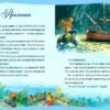 У світі чарівних казок. Вульф Тоні, П’єро Каттанео, Северіно Баральді (Укр) Vivat (9786171702318) (503645) - Зображення 4