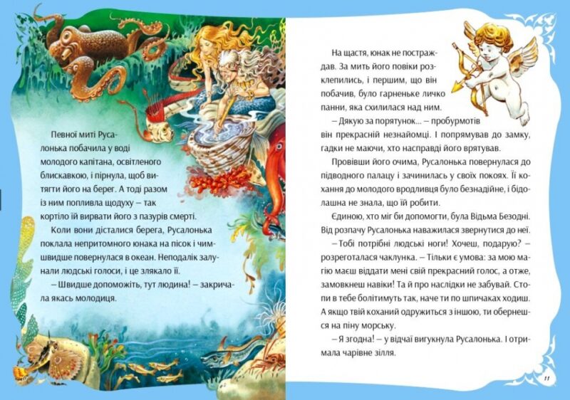 У світі чарівних казок. Вульф Тоні, П’єро Каттанео, Северіно Баральді (Укр) Vivat (9786171702318) (503645) - Зображення 6