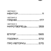 Балада про співочих пташок і змій. С'юзан Коллінз (Укр) BookChef (9789669937032) (503909) - Зображення 4