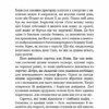 Балада про співочих пташок і змій. С'юзан Коллінз (Укр) BookChef (9789669937032) (503909) - Зображення 7
