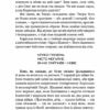 Балада про співочих пташок і змій. С'юзан Коллінз (Укр) BookChef (9789669937032) (503909) - Зображення 8