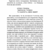 Балада про співочих пташок і змій. С'юзан Коллінз (Укр) BookChef (9789669937032) (503909) - Зображення 9