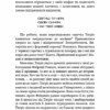 Балада про співочих пташок і змій. С'юзан Коллінз (Укр) BookChef (9789669937032) (503909) - Зображення 10