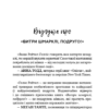 Витри шмарклі, подруго! Перестань вірити у брехню про те, ким ти є, і станеш тією, ким маєш бути. Рейчел Голліс (Укр) BookChef (9786177561827) (503911) - Зображення 5