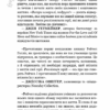 Витри шмарклі, подруго! Перестань вірити у брехню про те, ким ти є, і станеш тією, ким маєш бути. Рейчел Голліс (Укр) BookChef (9786177561827) (503911) - Зображення 6