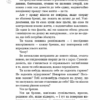 Витри шмарклі, подруго! Перестань вірити у брехню про те, ким ти є, і станеш тією, ким маєш бути. Рейчел Голліс (Укр) BookChef (9786177561827) (503911) - Зображення 9