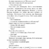 Внутрішня імперія. Книга 1. Знайди мене. Енн Фрейзер (Укр) BookChef (9786175482049) (503912) - Зображення 5