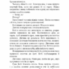 Внутрішня імперія. Книга 1. Знайди мене. Енн Фрейзер (Укр) BookChef (9786175482049) (503912) - Зображення 6