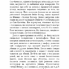 Внутрішня імперія. Книга 1. Знайди мене. Енн Фрейзер (Укр) BookChef (9786175482049) (503912) - Зображення 7