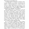 Внутрішня імперія. Книга 1. Знайди мене. Енн Фрейзер (Укр) BookChef (9786175482049) (503912) - Зображення 8