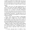 Внутрішня імперія. Книга 1. Знайди мене. Енн Фрейзер (Укр) BookChef (9786175482049) (503912) - Зображення 9