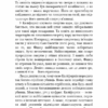 Внутрішня імперія. Книга 1. Знайди мене. Енн Фрейзер (Укр) BookChef (9786175482049) (503912) - Зображення 10