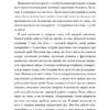Дрібних мрій не буває. Про сміливість, уяву та становлення сучасного Ізраїлю. Шимон Перес (Укр) BookChef (9789669932365) (503915) - Зображення 6