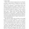 Дрібних мрій не буває. Про сміливість, уяву та становлення сучасного Ізраїлю. Шимон Перес (Укр) BookChef (9789669932365) (503915) - Зображення 9