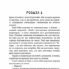 Дублінська трилогія. Книга 0: Ангели у місячному світлі. Кейм МакДоннелл (Укр) BookChef (9786175481882) (503916) - Зображення 3