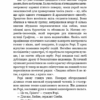 Дублінська трилогія. Книга 0: Ангели у місячному світлі. Кейм МакДоннелл (Укр) BookChef (9786175481882) (503916) - Зображення 4