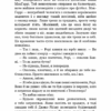 Дублінська трилогія. Книга 0: Ангели у місячному світлі. Кейм МакДоннелл (Укр) BookChef (9786175481882) (503916) - Зображення 5