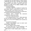 Дублінська трилогія. Книга 0: Ангели у місячному світлі. Кейм МакДоннелл (Укр) BookChef (9786175481882) (503916) - Зображення 6