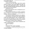 Дублінська трилогія. Книга 0: Ангели у місячному світлі. Кейм МакДоннелл (Укр) BookChef (9786175481882) (503916) - Зображення 7