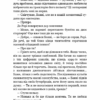 Дублінська трилогія. Книга 0: Ангели у місячному світлі. Кейм МакДоннелл (Укр) BookChef (9786175481882) (503916) - Зображення 9