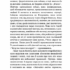 Знайди мене. Андре Асіман (Укр) BookChef (9789669932983) (503917) - Зображення 5