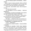 Знайди мене. Андре Асіман (Укр) BookChef (9789669932983) (503917) - Зображення 6