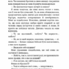 Знайди мене. Андре Асіман (Укр) BookChef (9789669932983) (503917) - Зображення 7