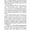 Знайди мене. Андре Асіман (Укр) BookChef (9789669932983) (503917) - Зображення 8
