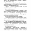 Знайди мене. Андре Асіман (Укр) BookChef (9789669932983) (503917) - Зображення 9