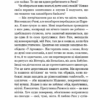Знайди мене. Андре Асіман (Укр) BookChef (9789669932983) (503917) - Зображення 10