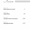 Називай мене своїм ім’ям. Андре Асіман (Укр) BookChef (9789669932341) (503919) - Зображення 3