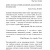 Називай мене своїм ім’ям. Андре Асіман (Укр) BookChef (9789669932341) (503919) - Зображення 5