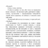 Називай мене своїм ім’ям. Андре Асіман (Укр) BookChef (9789669932341) (503919) - Зображення 8