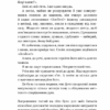 Називай мене своїм ім’ям. Андре Асіман (Укр) BookChef (9789669932341) (503919) - Зображення 9
