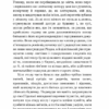 Називай мене своїм ім’ям. Андре Асіман (Укр) BookChef (9789669932341) (503919) - Зображення 10