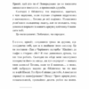 Паперові серця. Еліза Пурічеллі-Гуерра (Укр) BookChef (9786175481998) (503921) - Зображення 3