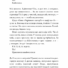 Паперові серця. Еліза Пурічеллі-Гуерра (Укр) BookChef (9786175481998) (503921) - Зображення 4