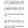 Паперові серця. Еліза Пурічеллі-Гуерра (Укр) BookChef (9786175481998) (503921) - Зображення 5