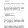Паперові серця. Еліза Пурічеллі-Гуерра (Укр) BookChef (9786175481998) (503921) - Зображення 6
