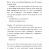 Паперові серця. Еліза Пурічеллі-Гуерра (Укр) BookChef (9786175481998) (503921) - Зображення 8