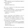 Паперові серця. Еліза Пурічеллі-Гуерра (Укр) BookChef (9786175481998) (503921) - Зображення 9